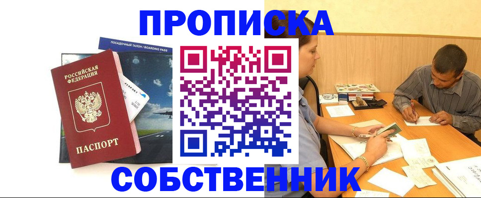 прописка для школы в Кольчугино