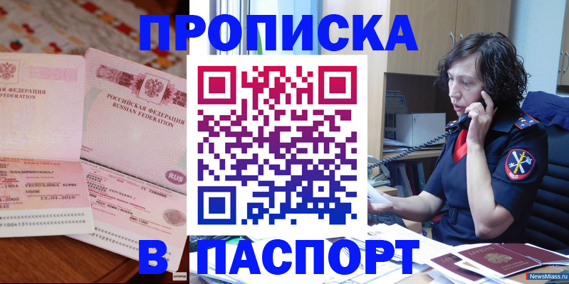 прописка для школы в Кольчугино