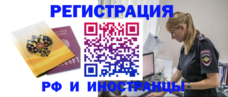 временная регистрация недорого в Кольчугино