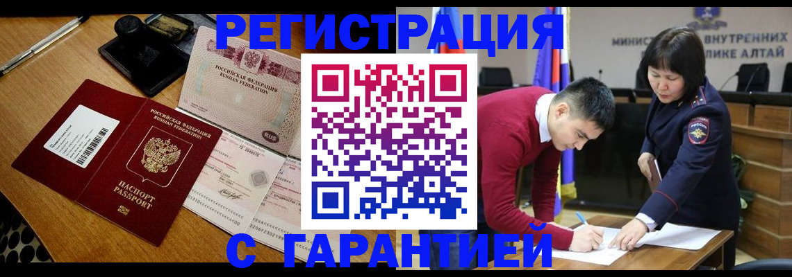 временная регистрация 2025 в Кольчугино