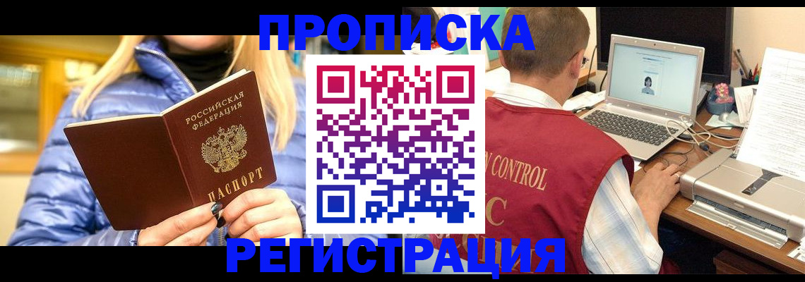 временная регистрация поиск в Кольчугино
